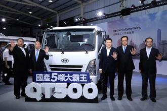 現代商用車今（20）日發表全新國產5噸大霸王QT500。（南陽提供）