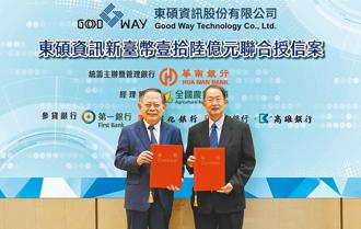 華南銀行董事長張雲鵬（左）與東碩資訊股份有限公司董事長曹賜正（右）於4月28日完成新臺幣16億元聯貸合約簽署。圖／華銀提供