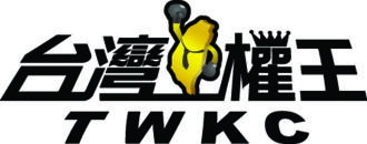 活動官網：https://twkc.ctee.com.tw/