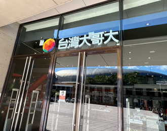 台灣大找來電商龍頭momo，將於今年5月20日首度舉辦專寵會員的24小時限時「mo幣多會員日」活動。(王逸芯攝)