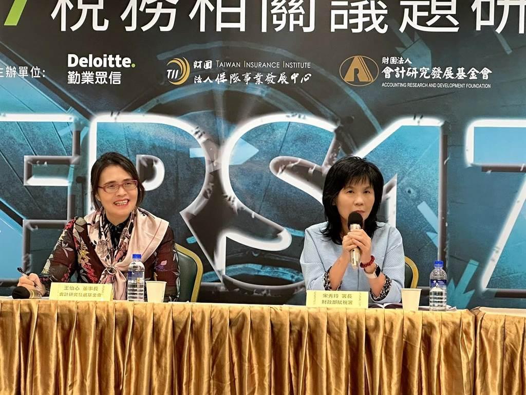 會計研究發展基金會、保險事業發展中心及勤業眾信聯合會計師事務所，攜手合辦「IFRS 17稅務相關議題研討會」。(會研會提供)