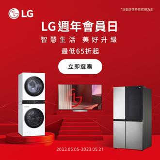 LG歡慶官方線上商城二週年，推出「週年會員日」優惠活動。圖／台灣LG電子提供