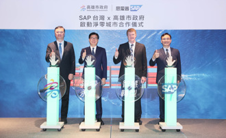 SAP台灣(思愛普軟體系統)宣布與高雄市政府合作，SAP全球ESG研創中心將落腳高雄。(SAP台灣提供)