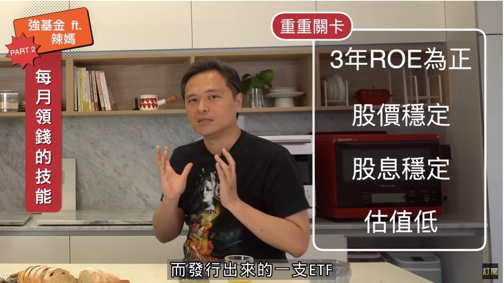 圖片來源：00929每月領30000實戰，首檔月配「復華台灣科技優息」台灣高息科技股ETF搞定教育金、退休金《辣媽ＸFaith＝強基金YouTube》