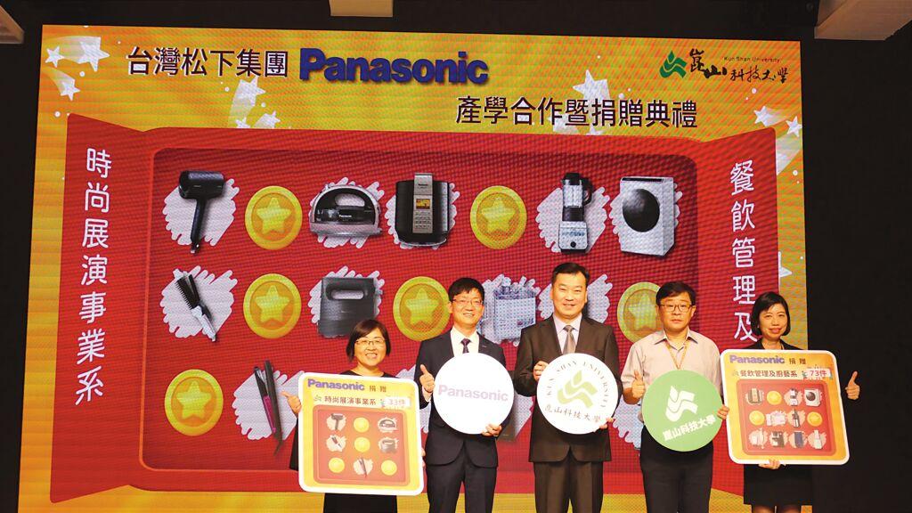 台灣Panasonic集團捐贈崑山科大充實產學合作設備。圖為台灣松下電器總經理黃政成（左二）、崑山科大校長李天祥（中）。圖／業者提供