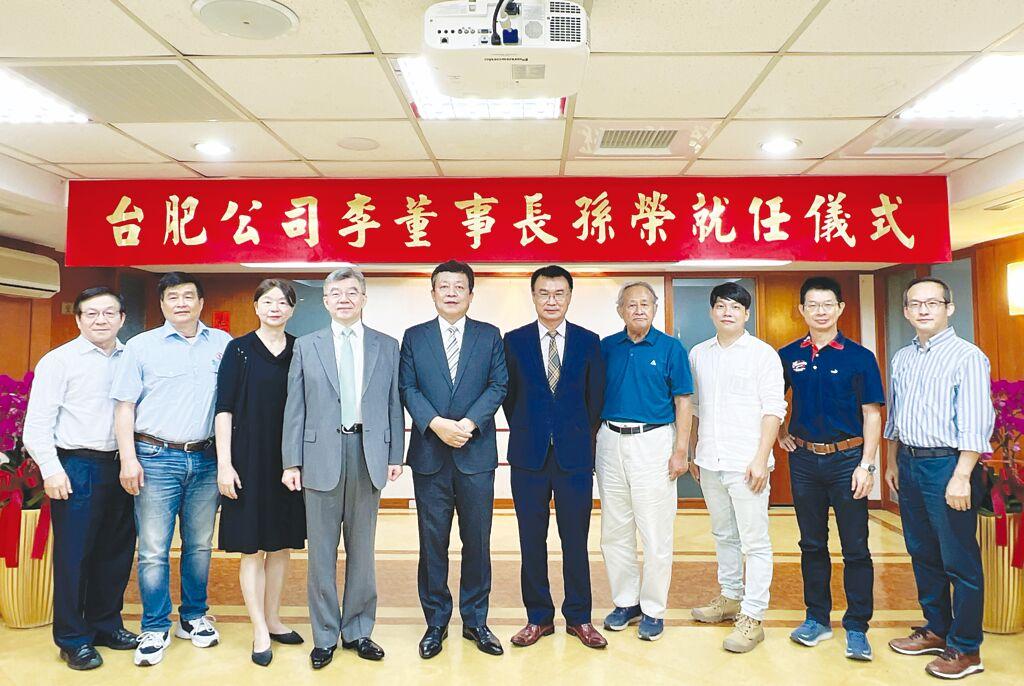 台灣肥料公司董事長李孫榮（左五）5月30日就任，與出席董事合影。圖／台肥提供