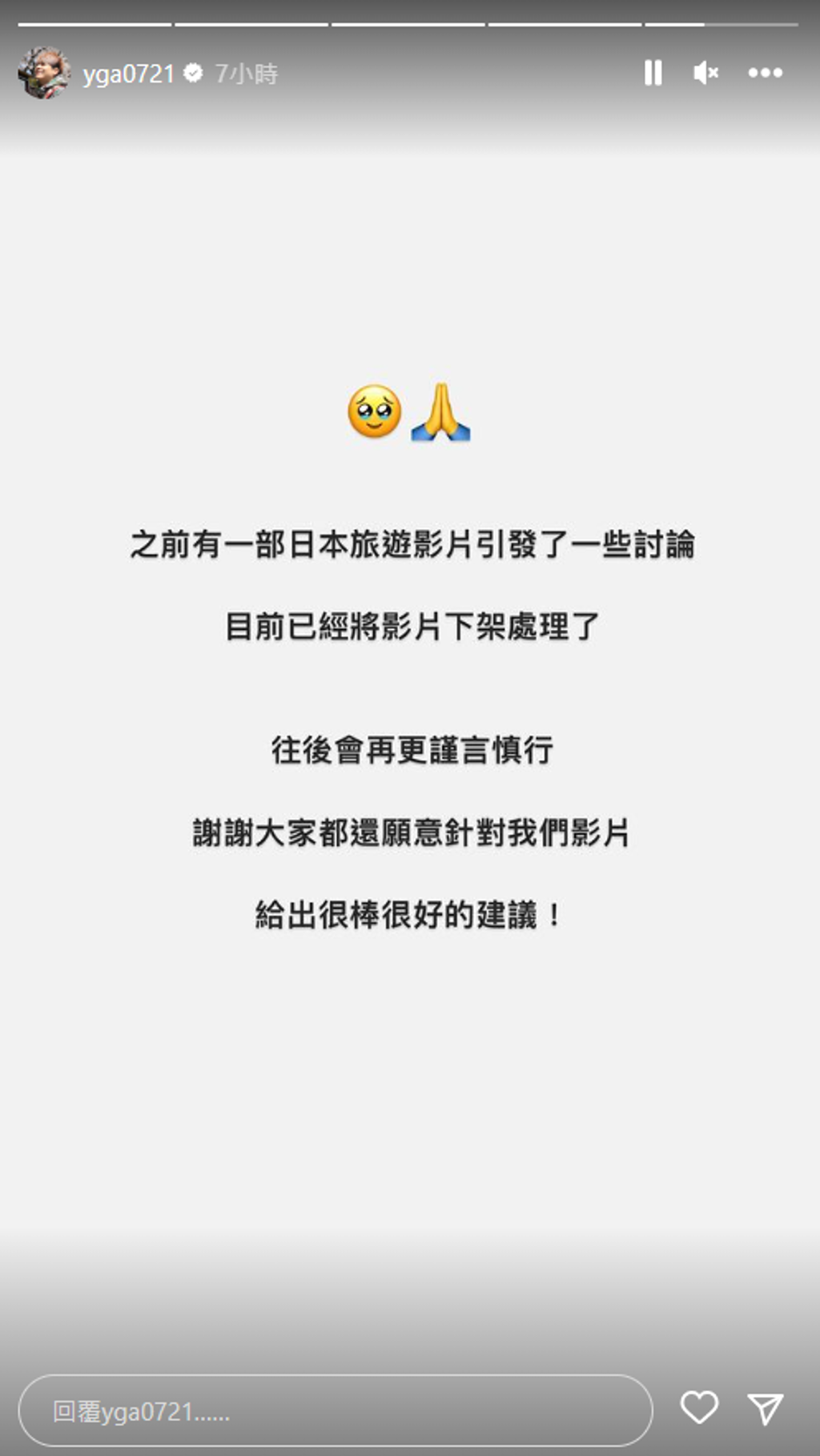 蔡阿嘎在IG限時動態道歉。（圖／IG@yga0721）