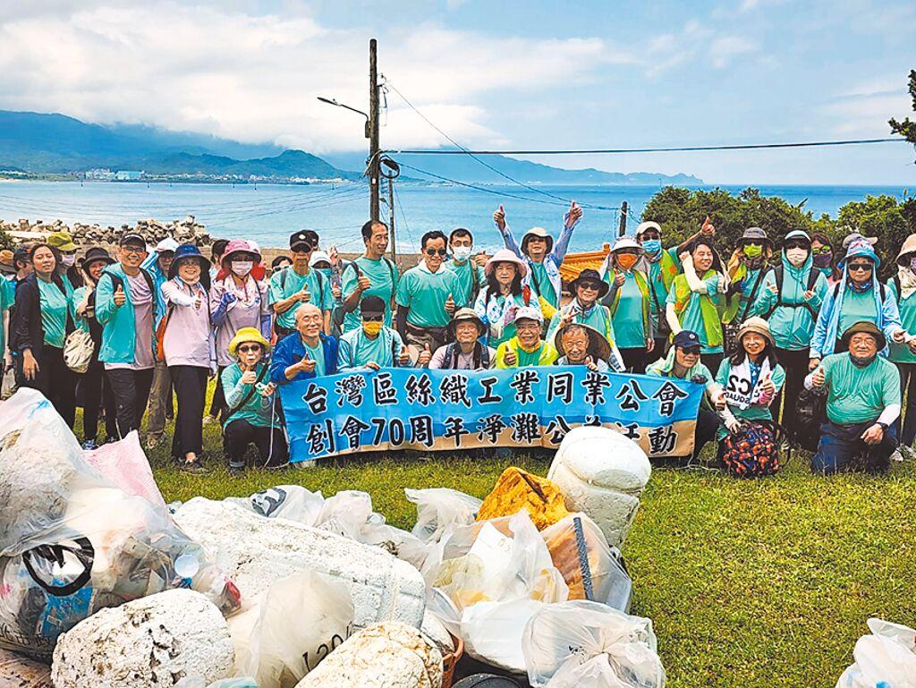 絲織公會、台灣富綢及流亞科技公司聯合淨灘，以實際行動展現重視環保、守護海洋環境。圖／絲織公會提供