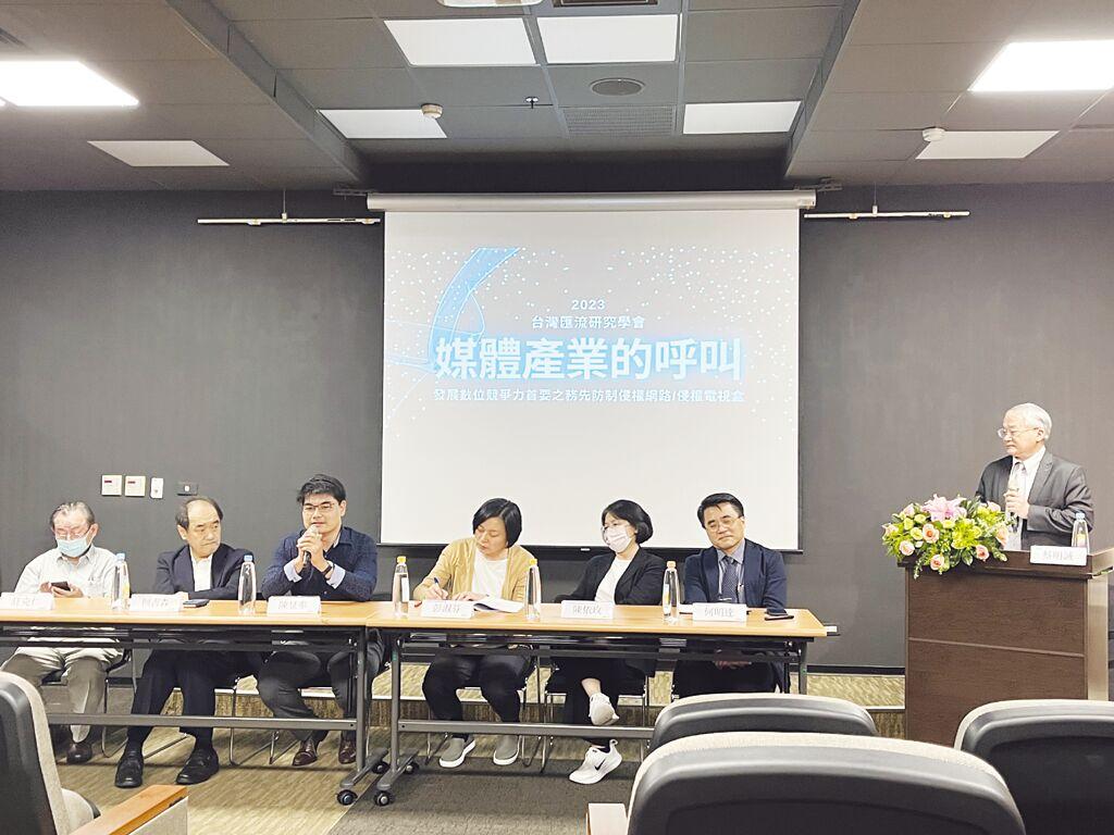 產業界及學者專家呼籲，台灣發展數位競爭力的首要之務，應先防制侵權網路／侵權電視盒。圖／台灣有線寬頻產業協會提供