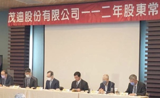 茂迪今召開股東會，由董事長曾永輝主持。（圖:茂迪提供）
