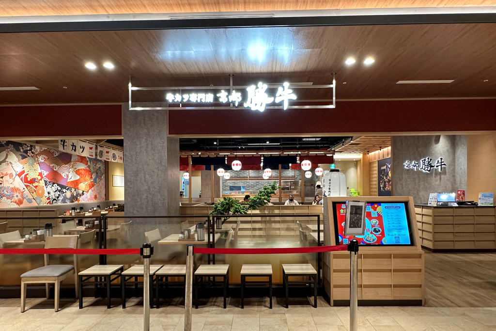 連鎖餐飲集團六角旗下餐食子公司王座30日登錄興櫃交易，圖為5月中於台中LaLaport開幕的「京都勝牛」門市。（林資傑攝）