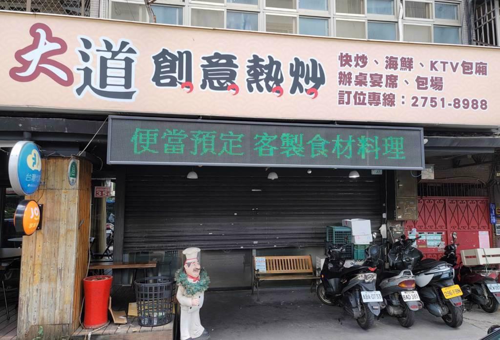 「白飯之亂」熱炒店老闆請辭！ 寫感謝文親曝原因 其他 旺得富理財網