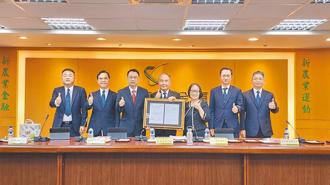 全國農業金庫董事長吳明敏（左四）代表接受BSI台灣分公司企業服務部協理洪詩嵐（右三）授予ISO 27001證書。圖／農金提供