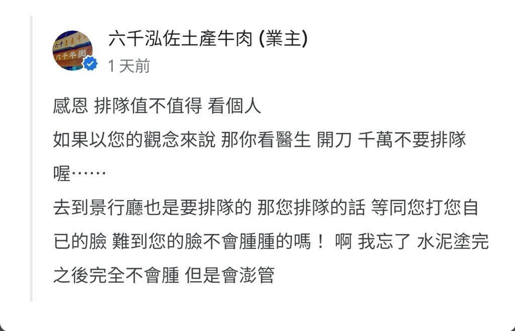 業者第一時間回覆網友的留言相當嗆。（圖／翻攝自Google）
