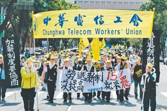 中華電信工會將自9月18日起舉行罷工投票，可望11月底取得罷工權。圖為工會7月發起「勞退新制要提高大遊行」，從凱達格蘭大道集合誓師！（本報資料照片）