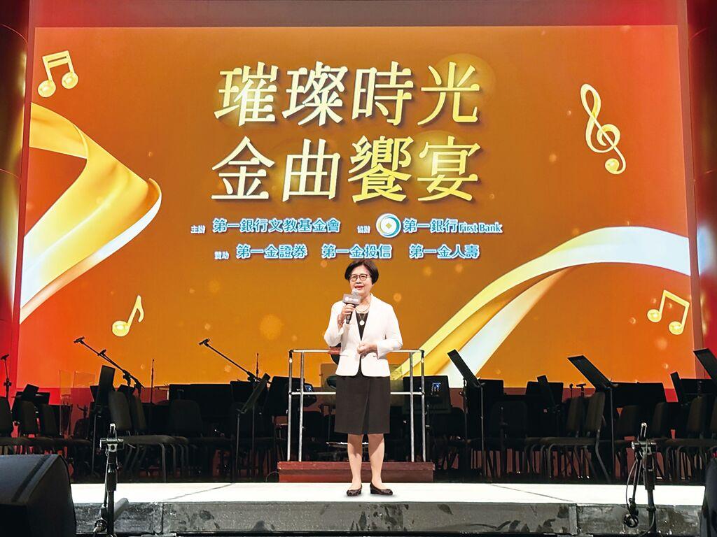 第一銀行文教基金會首度於台中國家歌劇院舉辦「璀璨時光 金曲饗宴」音樂會，第一銀行董事長邱月琴歡迎近2,000位貴賓蒞臨欣賞。圖／第一銀行提供