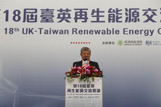 台英再生能源交流會議今在台北舉行，台電副總吳進忠分享與RTL跨國合作為期5年的電力系統即時慣量量測計畫。(圖／台電提供)