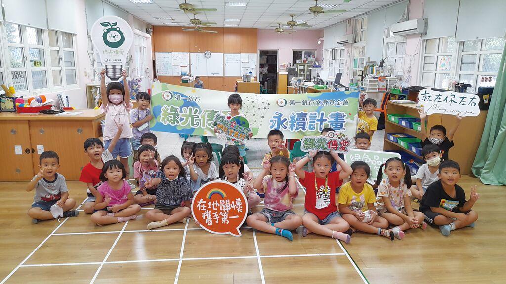 第一金融集團「綠光傳愛」永續計畫首次跨出台灣本島，為屏東縣琉球鄉白沙國小汰換節能LED燈具。圖／第一金控提供