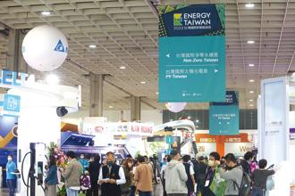 2023台灣國際智慧能源週與台灣國際淨零永續展，10月18日登場，規模再創歷史新高。圖／貿協提供