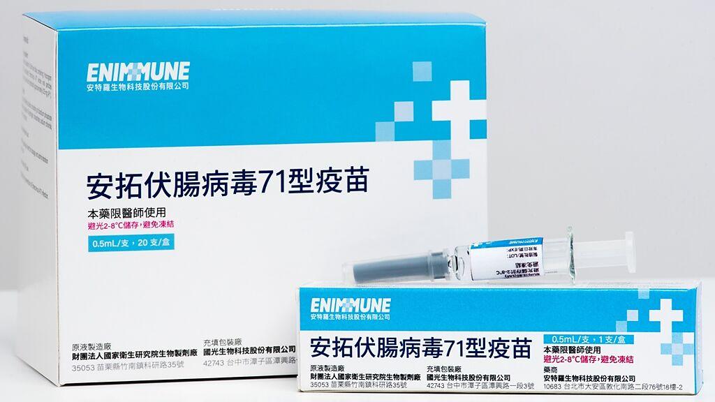 安特羅腸病毒71型疫苗，以越南為前進東南亞市場的第一站，目標鎖定一年超過2,000萬劑的東南亞各國新生兒市場，同時進一步布局進入中國大陸市場。圖／業者提供