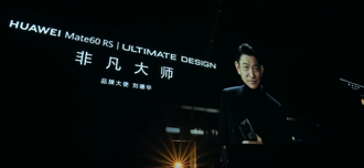 天王劉德華25日現身華為發布會，正式宣布出任Mate60 RS非凡大師品牌大使。（圖／每日經濟新聞）