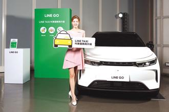 LINE GO叫車服務再升級，新增多元車服務車種，納智捷n7電動車未來也可望加入車隊服務之列。圖／業者提供