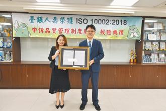 臺銀人壽董事長張志宏（右）、英國標準協會（BSI）協理簡慧伶（左），於「ISO 10002：2018客戶申訴品質管理系統」頒證典禮合影。圖／臺銀人壽提供
