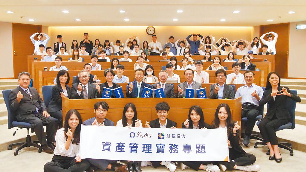 凱基投信育才 前進政大 - 其他 - 旺得富理財網