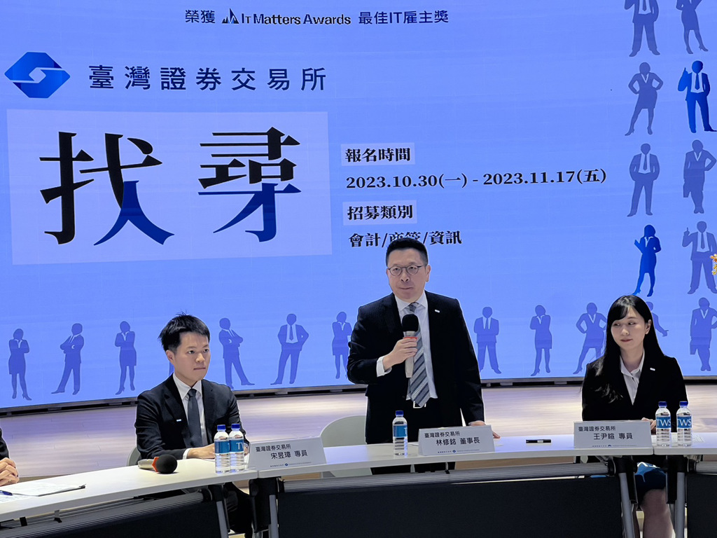 證交所》廣納新血林修銘親自徵才- 上市櫃- 旺得富理財網