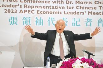 APEC領袖代表張忠謀出席國際記者會。圖／曹悅華