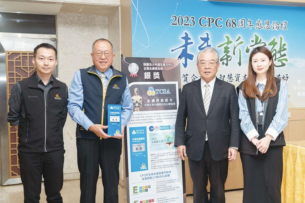 由CPC董事長許勝雄（左三）與總經理張寶誠（左二）率主辦主管揭示獲獎榮譽。圖／CPC提供