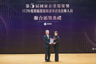 遠東SOGO董事長黃晴雯（右）受贈第五座國家企業環保獎。圖／遠東SOGO提供
