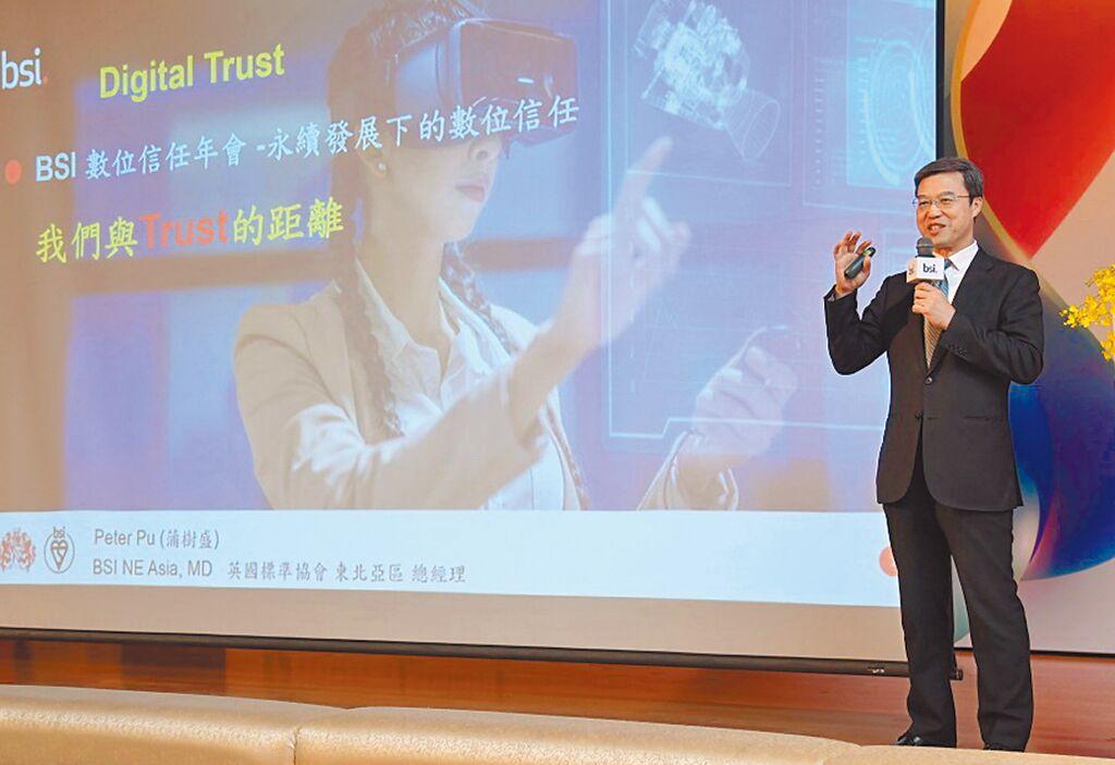 BSI東北亞區總經理蒲樹盛表示，將持續培育國內數位信任、資安、永續和碳管理的人才，助力台灣企業組織因應ESG浪潮，提升競爭力。圖／利漢民
