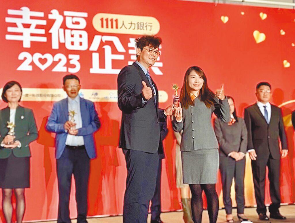 台灣房屋集團4度蟬聯幸福企業獎。（台灣房屋提供）