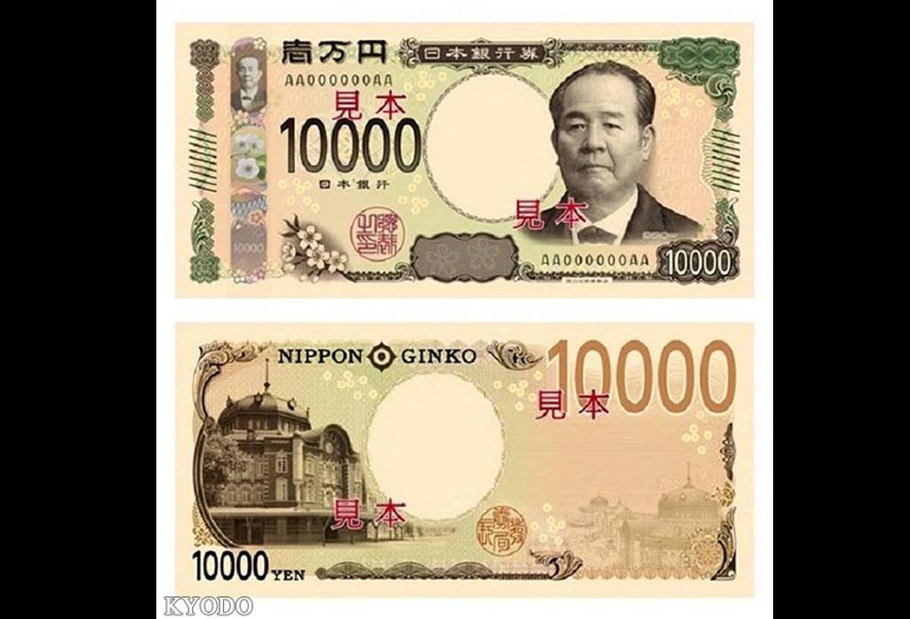 日本2024年7月發行新鈔萬圓肖像迎澀澤榮一- 國際- 旺得富理財網