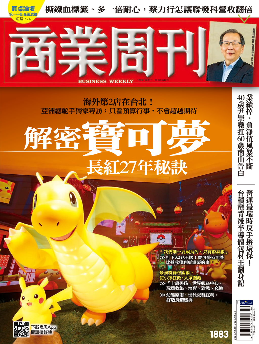 2分鐘看完一集霸道總裁劇！大陸微短劇APP美國暴紅- 上市櫃- 旺得富理財網