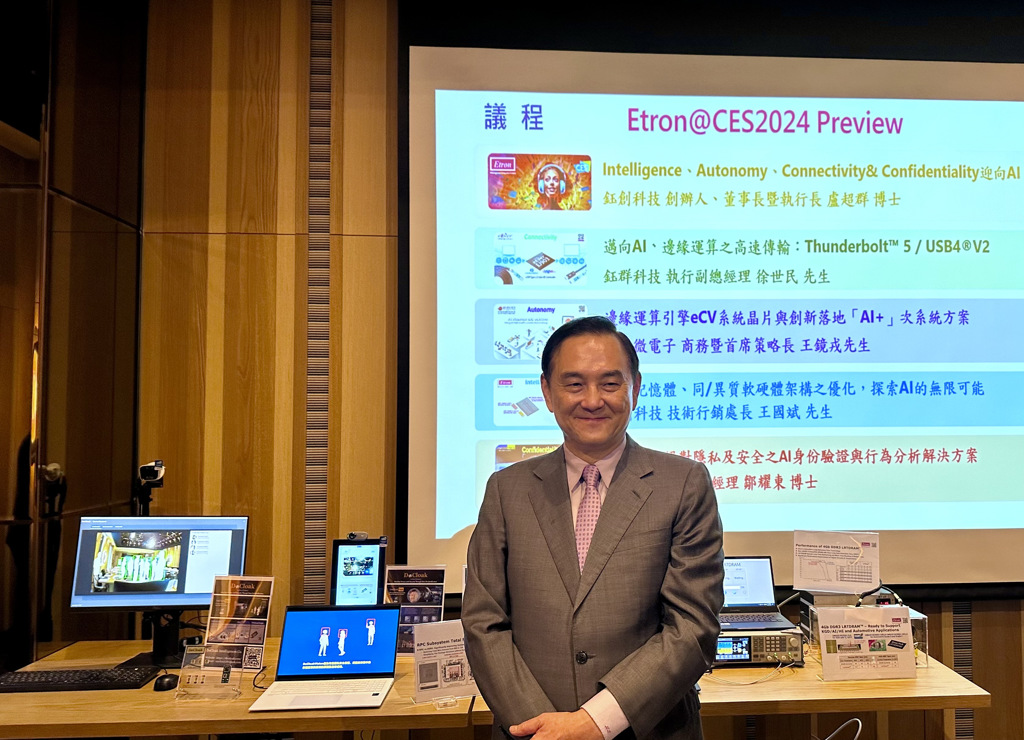 《半導體》卡位邊緣運算 鈺創旗下鈺立微打出「AI+」 - 上市櫃 - 旺得富理財網