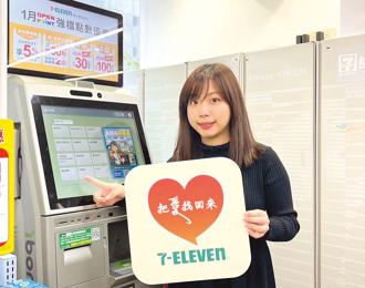 7-ELEVEN「把愛找回來」35年支持逾百家社福、社企，幫助上千萬人次。圖／7-ELEVEN提供
