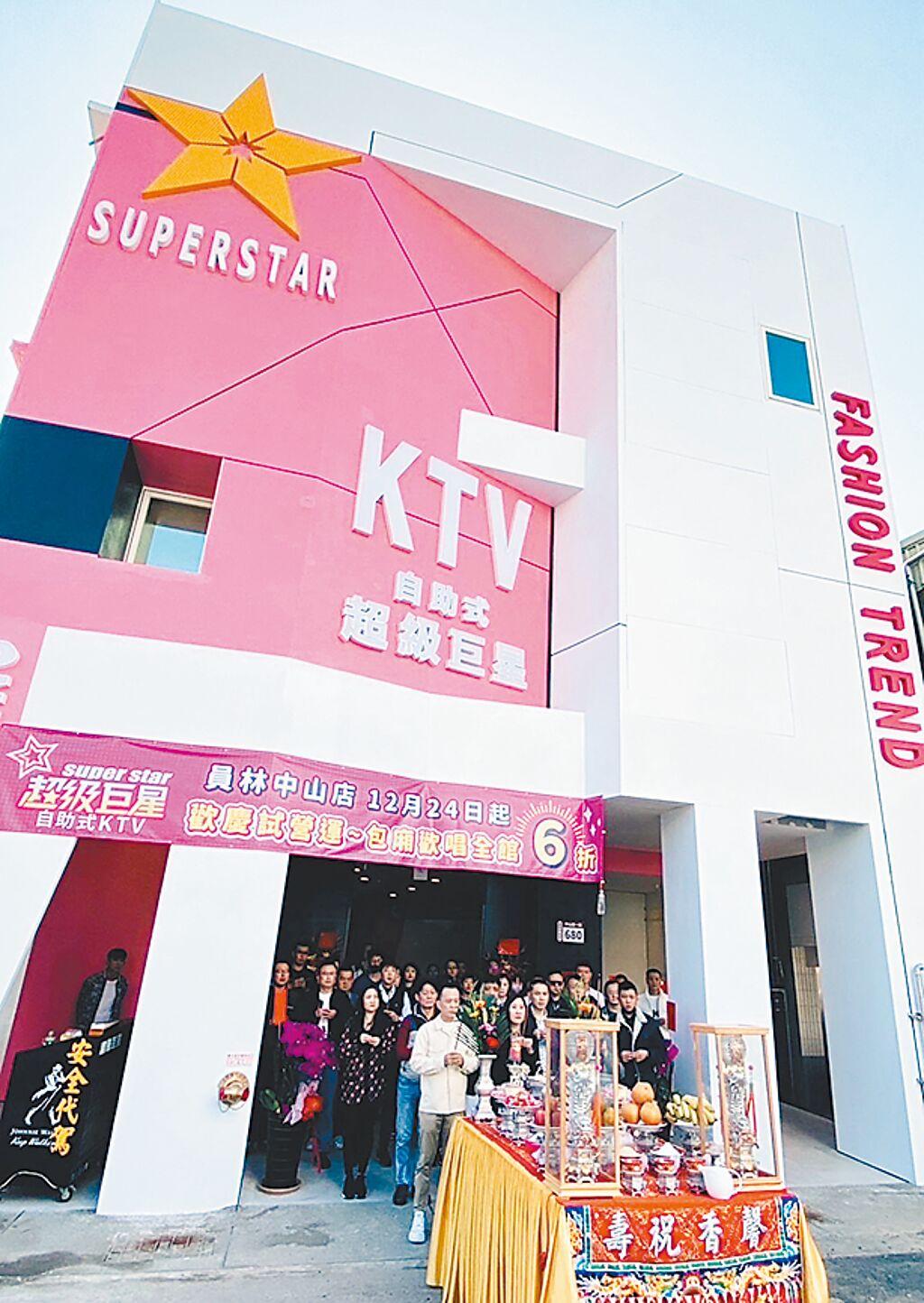 超級巨星KTV 員林中山店開幕- 上市櫃- 旺得富理財網