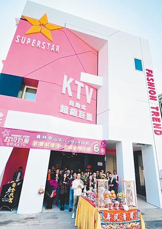 超級巨星KTV員林中山店開幕，受當地民眾歡迎。圖／業者提供
