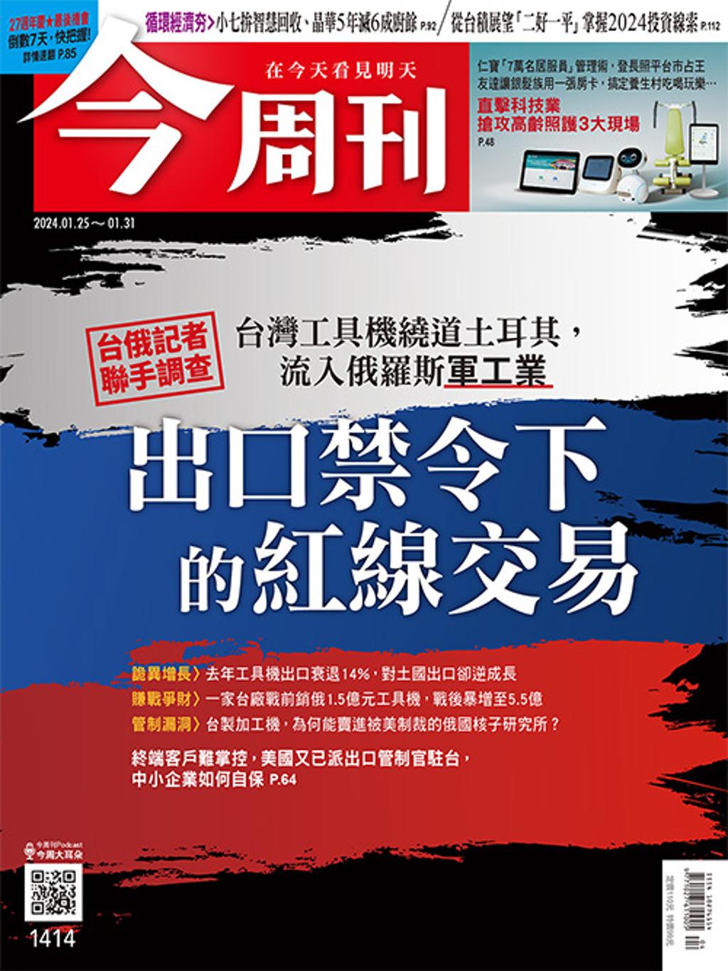 賣米血糕、香蕉年收10億！小七、好市多都是大客戶 內幕曝光 上市櫃 旺得富理財網