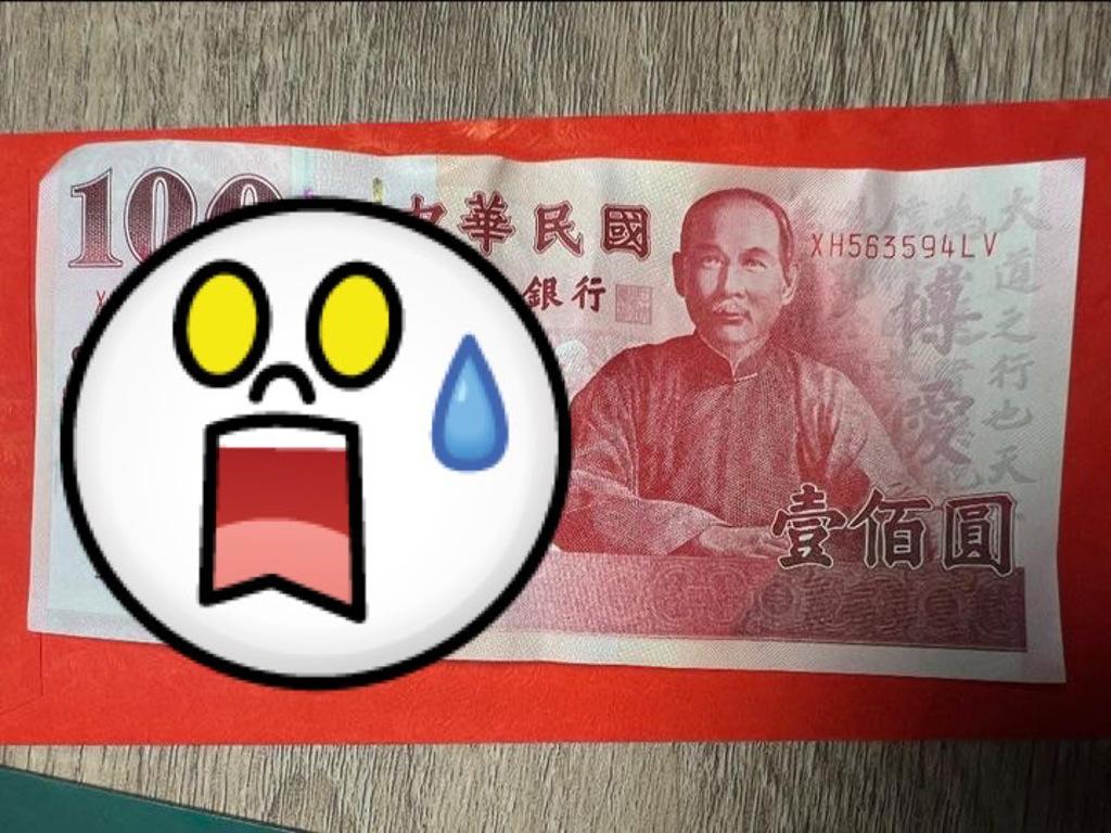 百元鈔出現「金色符文」 內行人曝用途：我也有一張- 其他- 旺得富理財網
