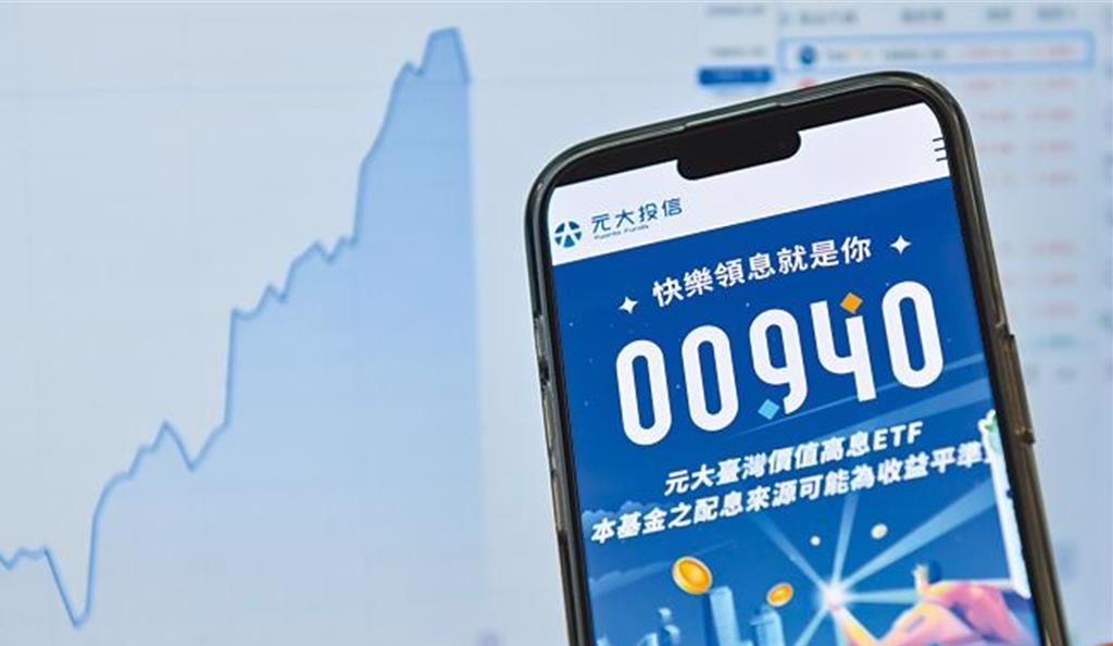 台股資金流向丕變！00940將步00939破發後塵？謝金河：想割韭菜的小心了 - 上市櫃 - 旺得富理財網