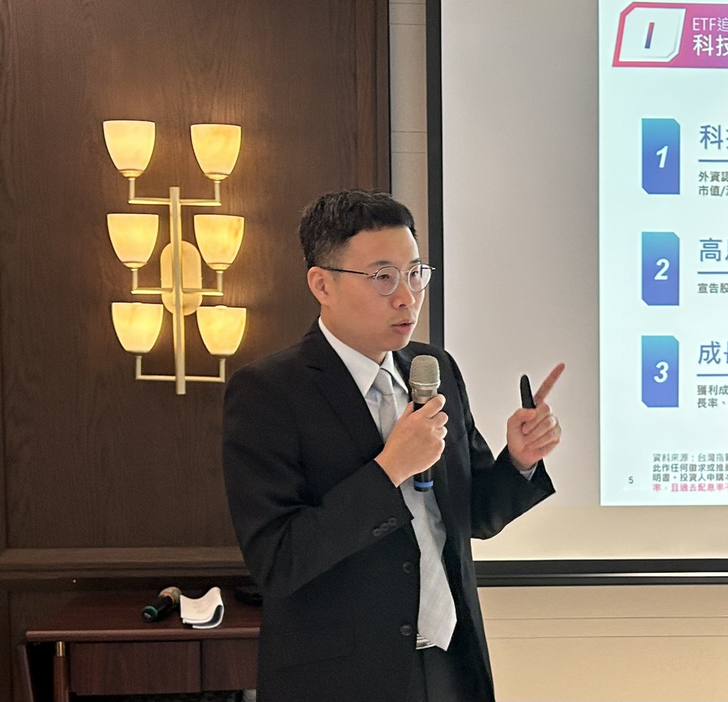 基金》科技版00919登場10元親民價00946於22日開募- 基金- 旺得富理財網