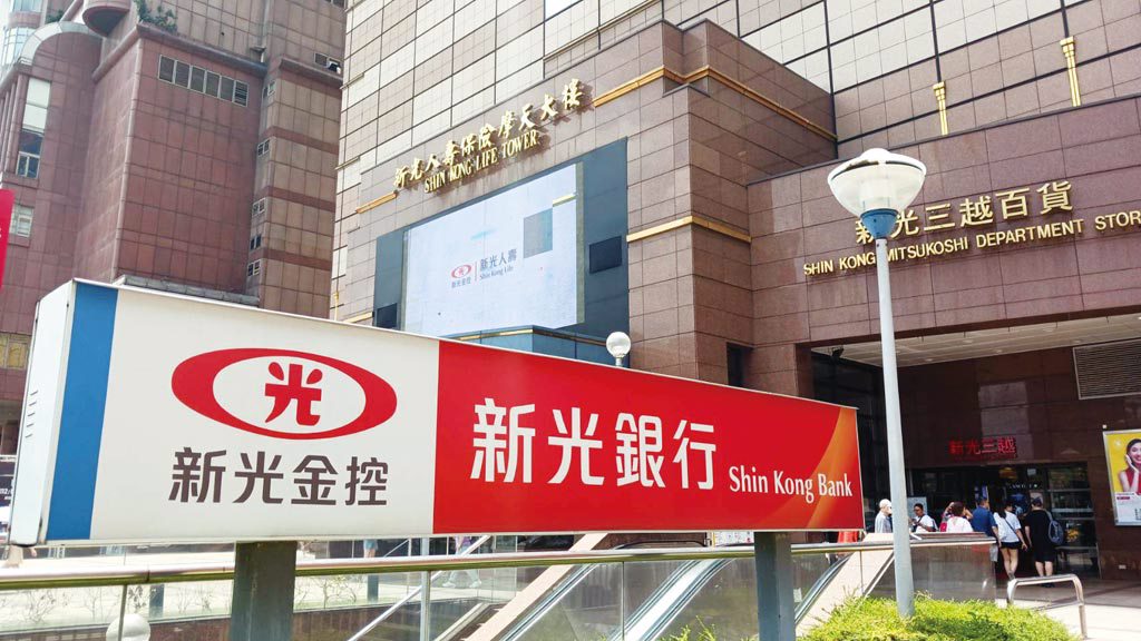 西瓜要變天了?這貓膩外資早知道 新光金強勢進逼10元 達人推最好進場點 - 上市櫃 - 旺得富理財網