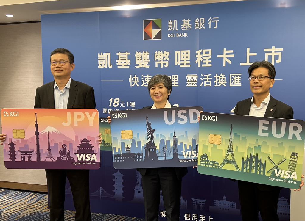 《金融股》凱基銀推首張雙幣哩程卡 最高18元累積1哩 - 上市櫃 - 旺得富理財網