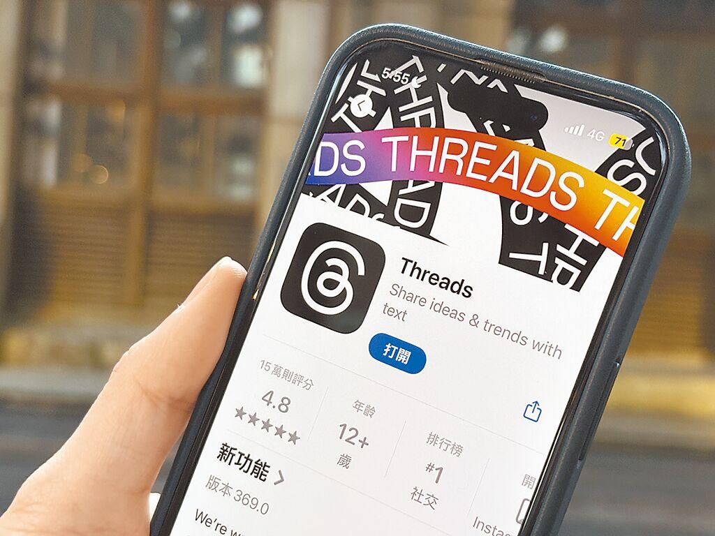 無法可管Threads成詐騙新平台- 其他- 旺得富理財網