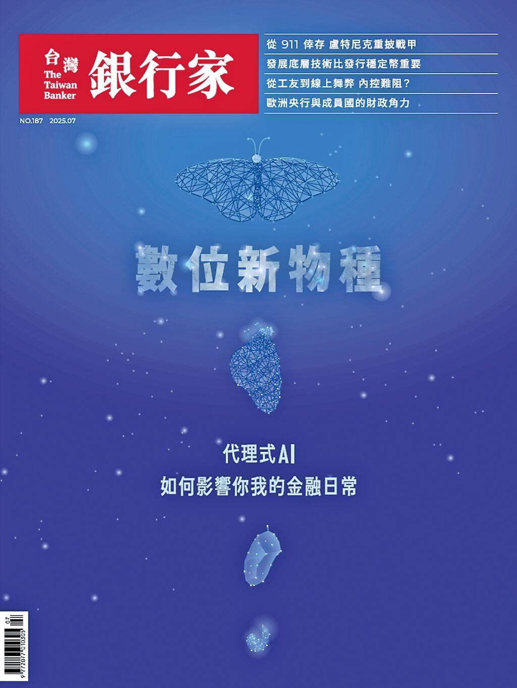 發展底層技術比發行穩定幣重要- 國際- 旺得富理財網