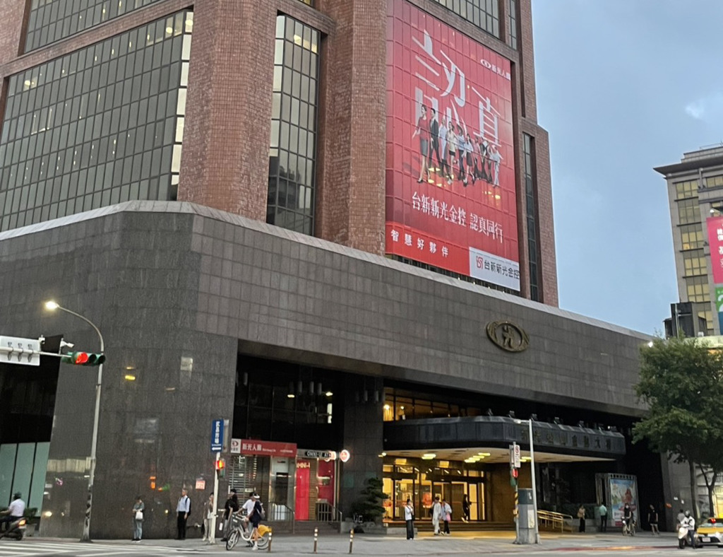 台新新光金股價多久能反映整併成效？專家點3潛力3挑戰：暫不納觀察名單- 上市櫃- 旺得富理財網