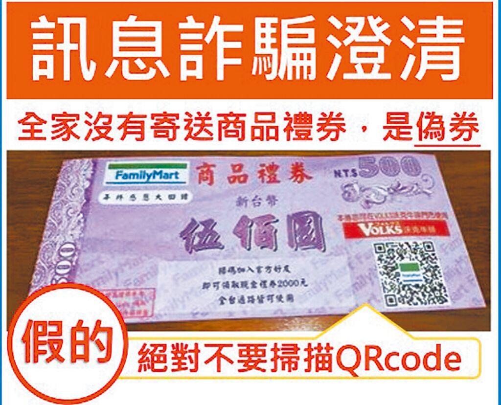 普發1萬未上路詐騙簡訊先行- 其他- 旺得富理財網